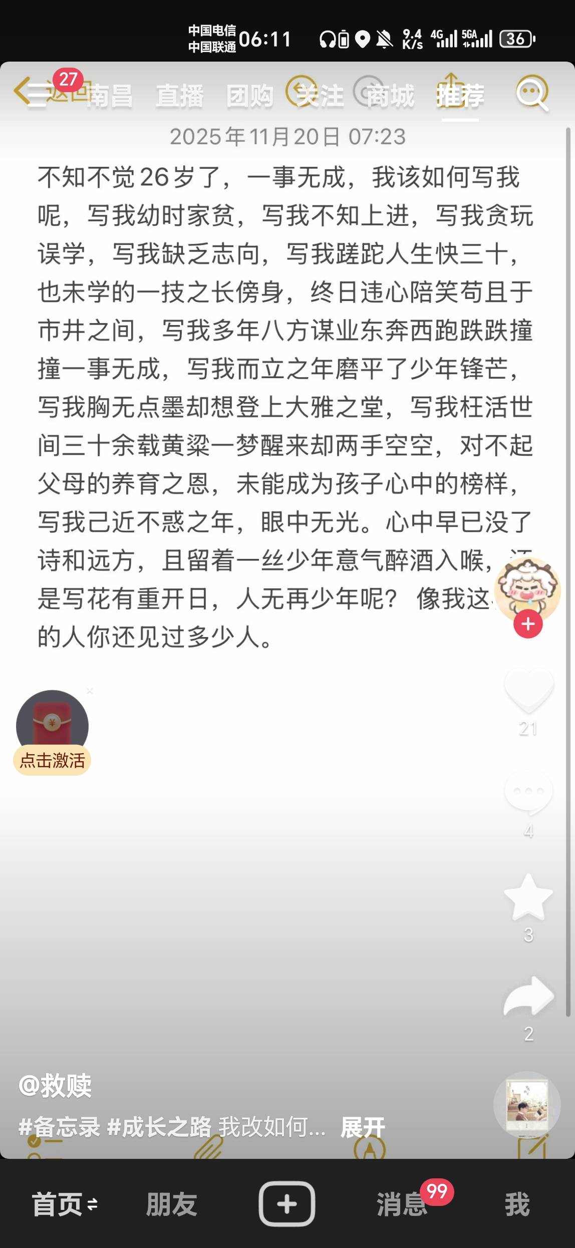 太难了老哥

57 / 作者:金牌讲师大司马 / 