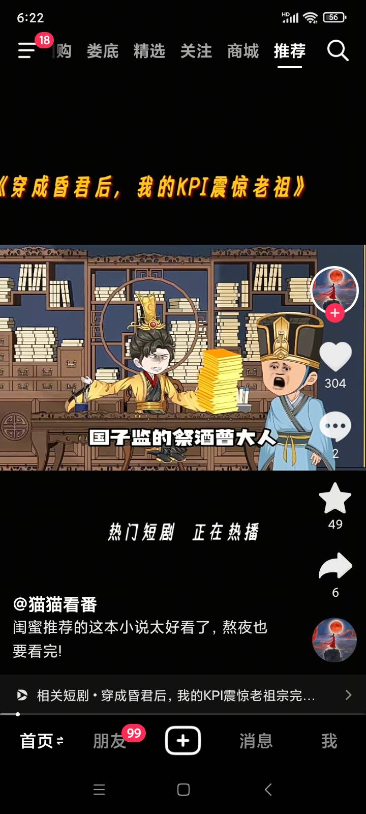 肯德基你们都卖了吗？前几天的抖音极速版活动的，WOW双堡双人餐你们卖的多少啊，卖4526 / 作者:yz爱你 / 