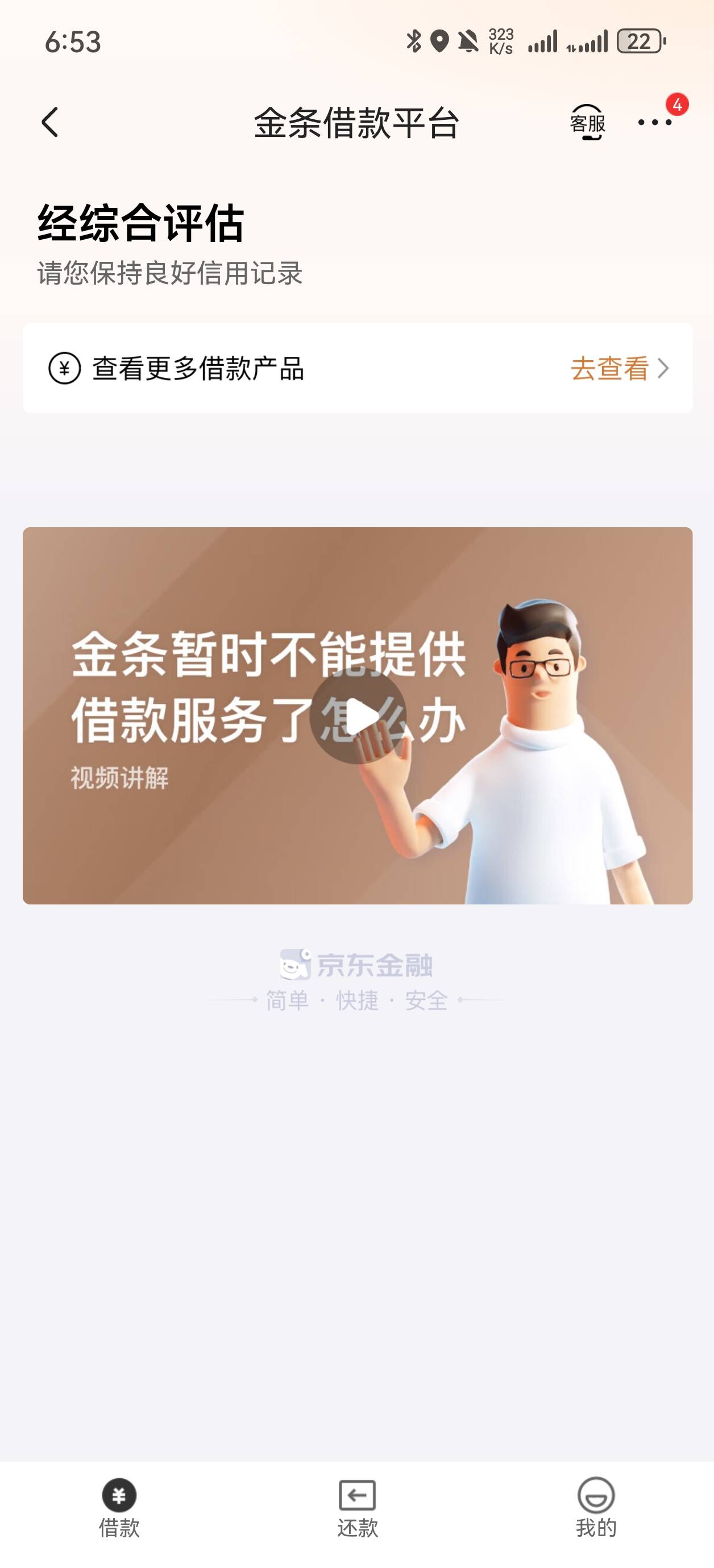 为什么一夜之间全部抽贷啊，什么都不下，老哥好难




57 / 作者:毁灭博士钢铁侠 / 