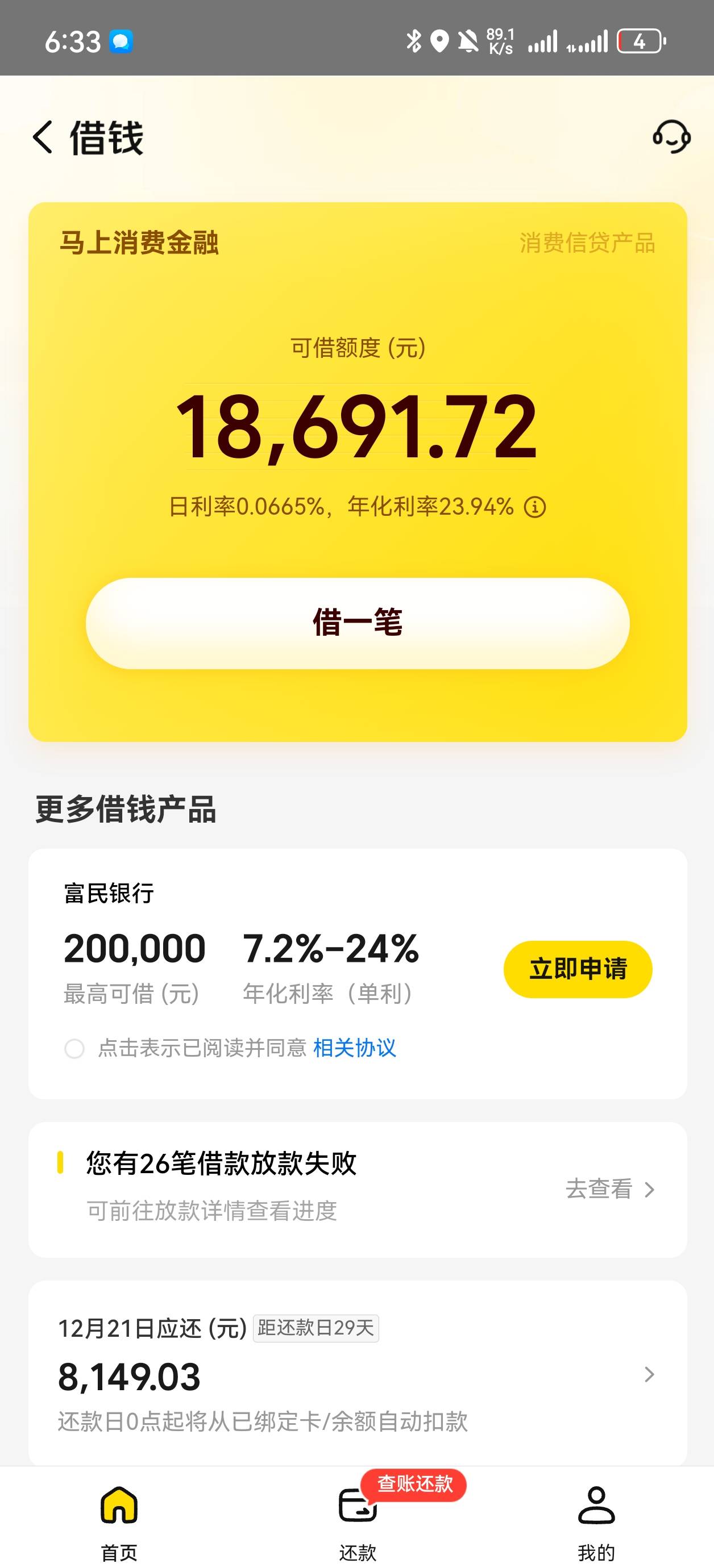 为什么一夜之间全部抽贷啊，什么都不下，老哥好难




70 / 作者:毁灭博士钢铁侠 / 