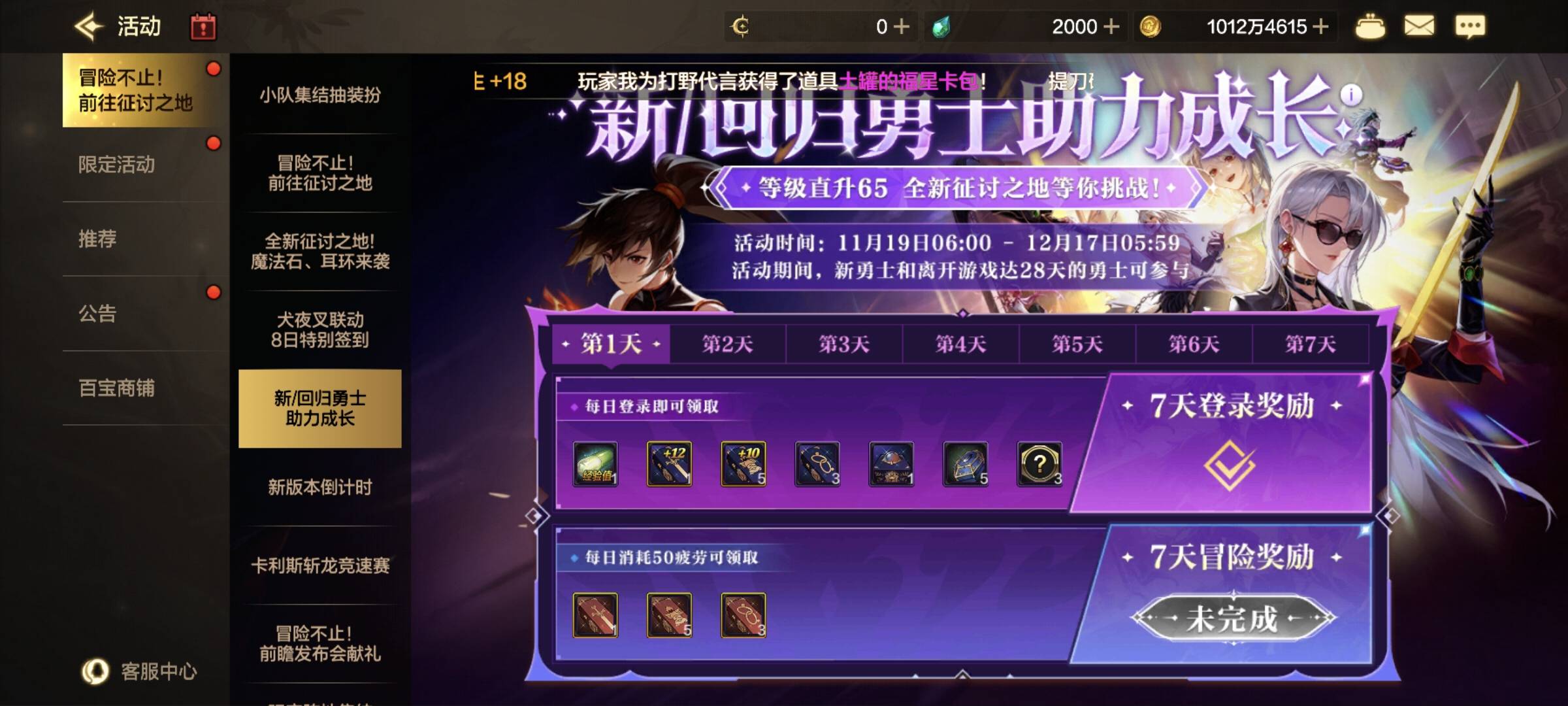 请教下，dnf消耗疲劳领装备，为什么一直是未完成

33 / 作者:回忆像说书的人 / 