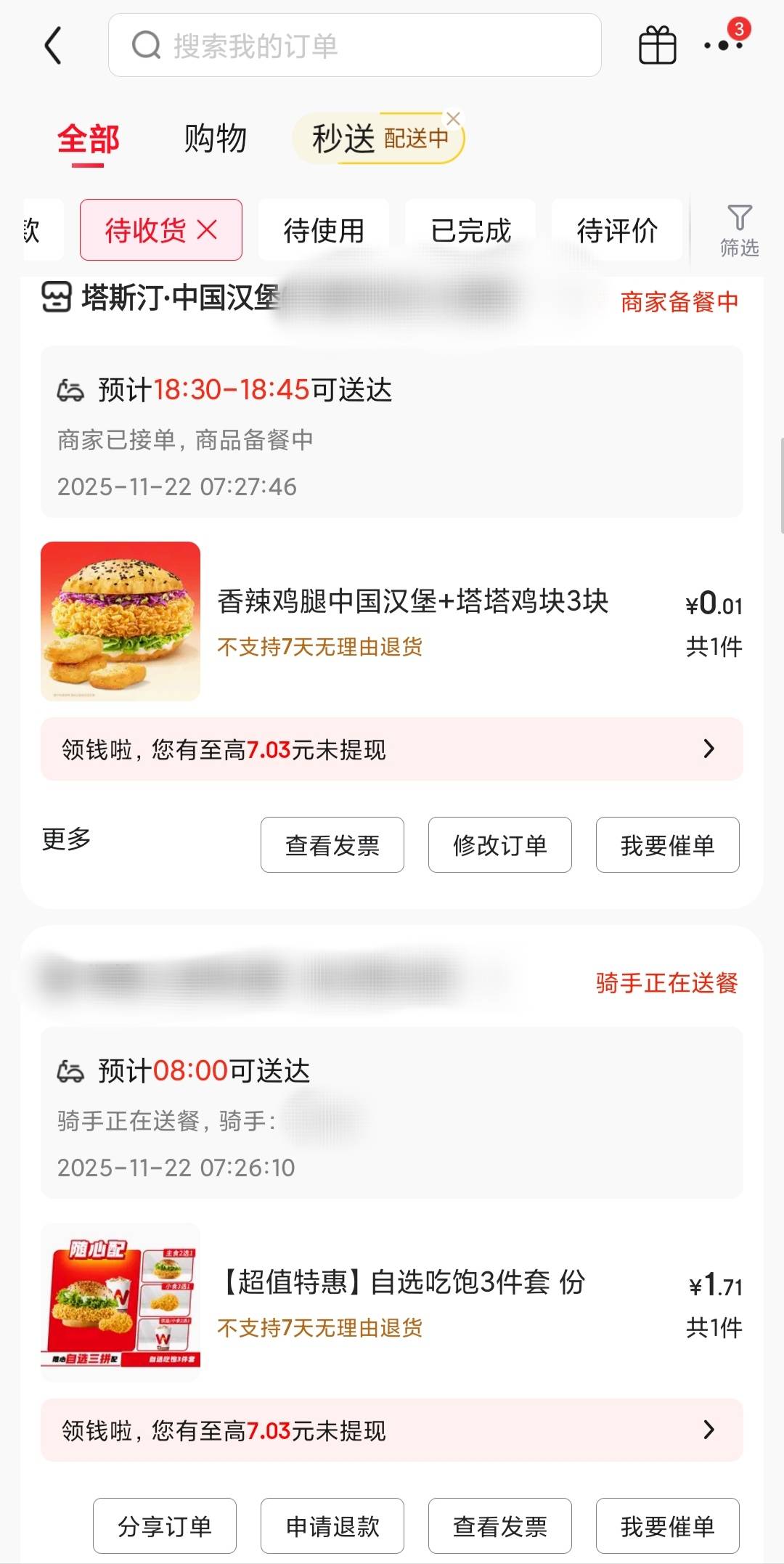 今日的消费由jd买单

16 / 作者:目急着 / 