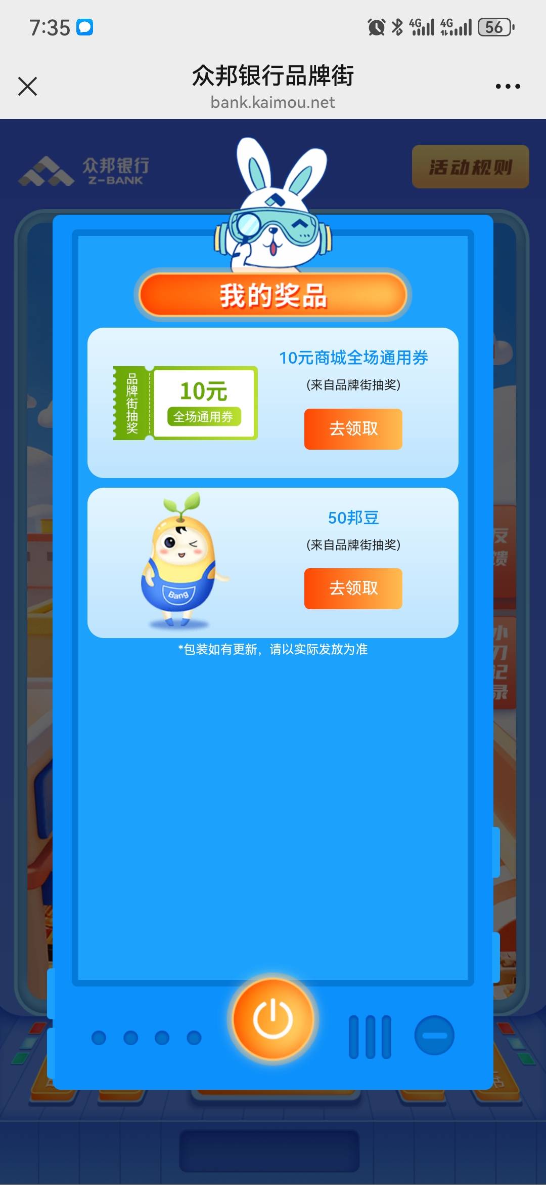 这众邦立减好几个号都中了，没用啊，就让换绑一次

77 / 作者:执念已碎 / 