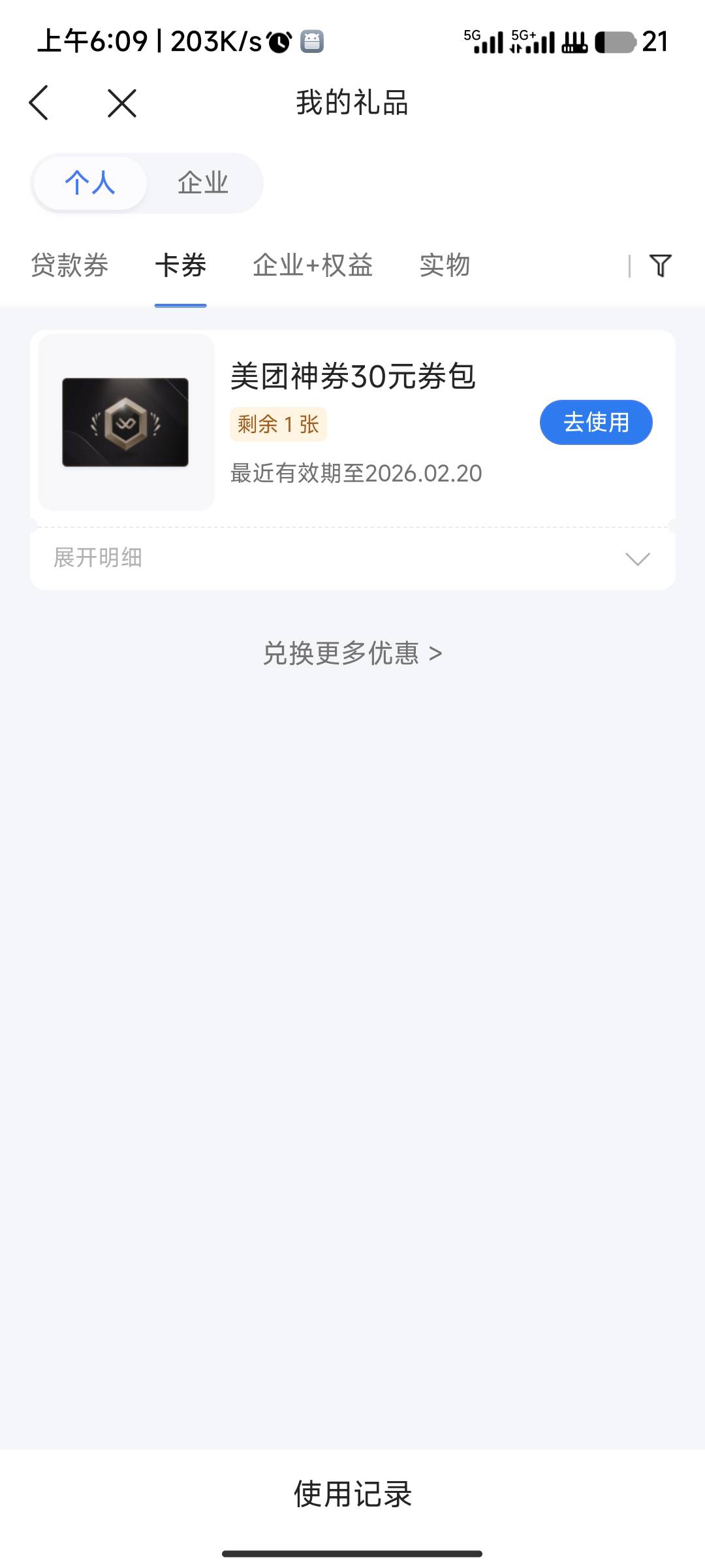 这个有用嘛

8 / 作者: 社会人 / 