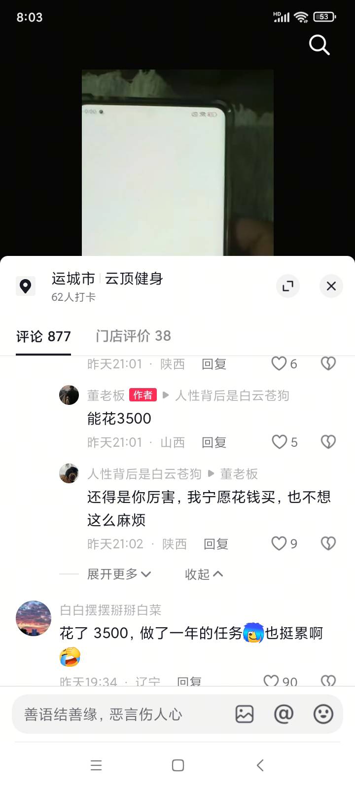 一年花3500拿下那也挺牛b了

48 / 作者:yz爱你 / 