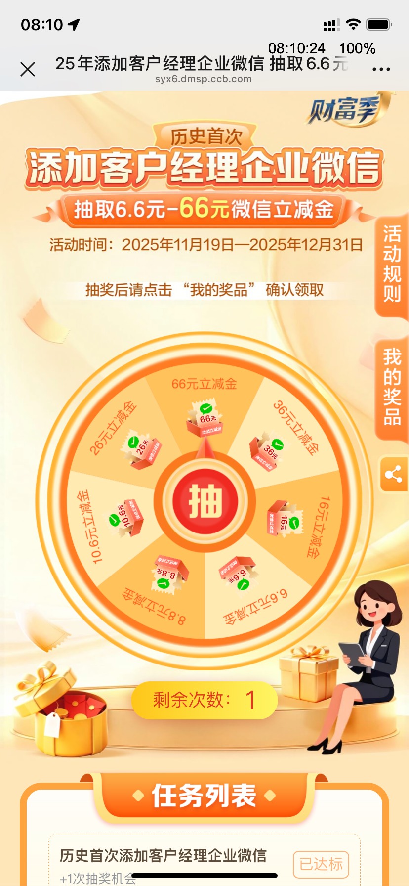 添加微信了，没完成

94 / 作者:邪神飞段 / 