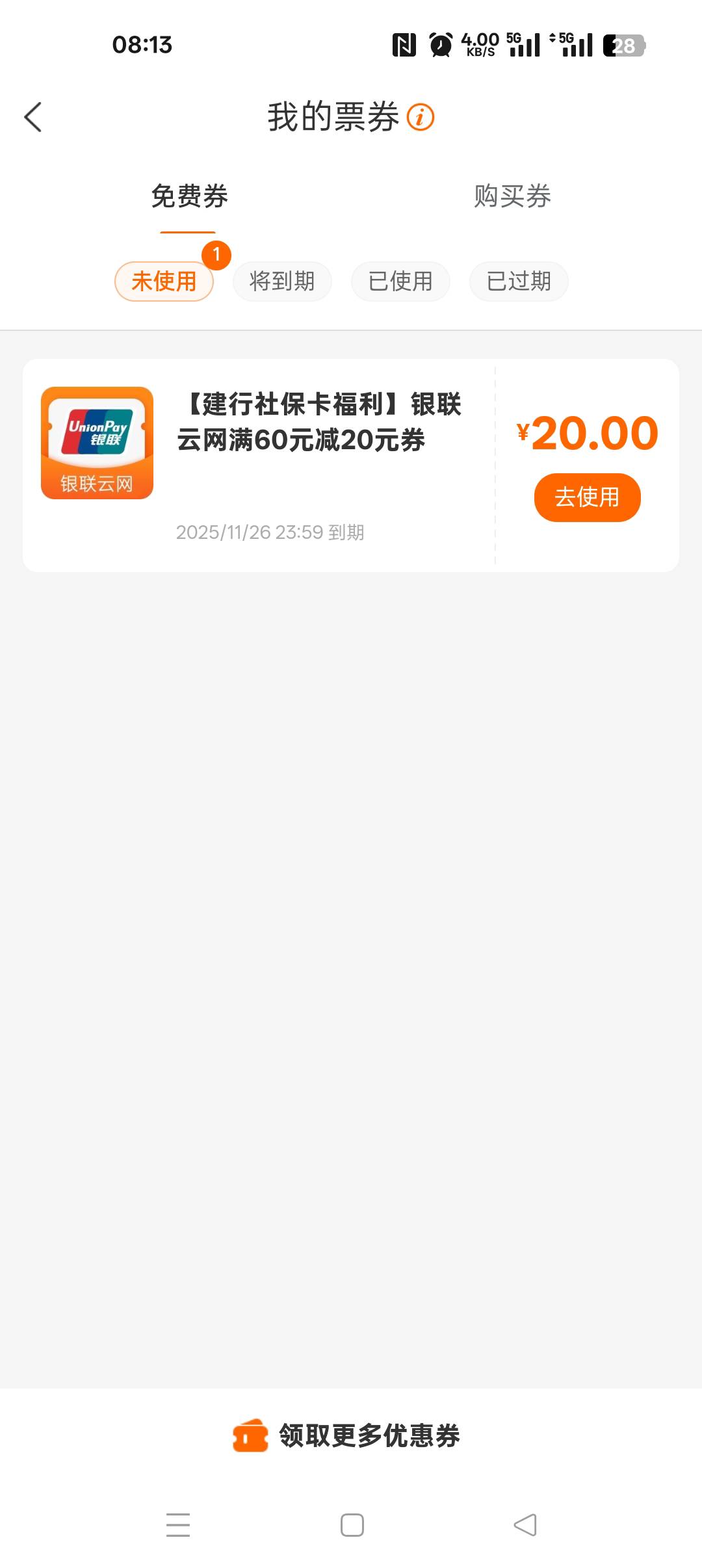 建行社保卡这个卷怎么用啊！试了好多都不行！缴费又没得我们那个地方的

56 / 作者:无聊透顶啊 / 