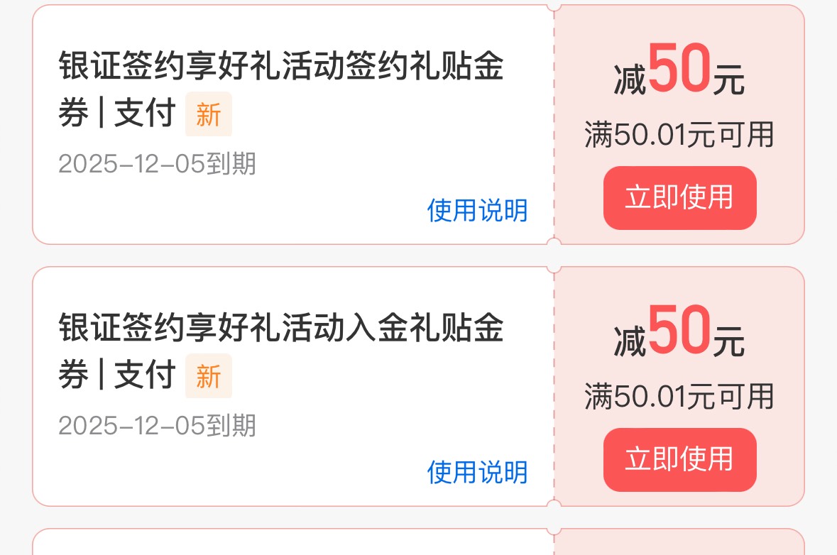 交通银证不仅缩水了，还改了使用规则，只能用来缴费了。


62 / 作者:别小乔我啦 / 