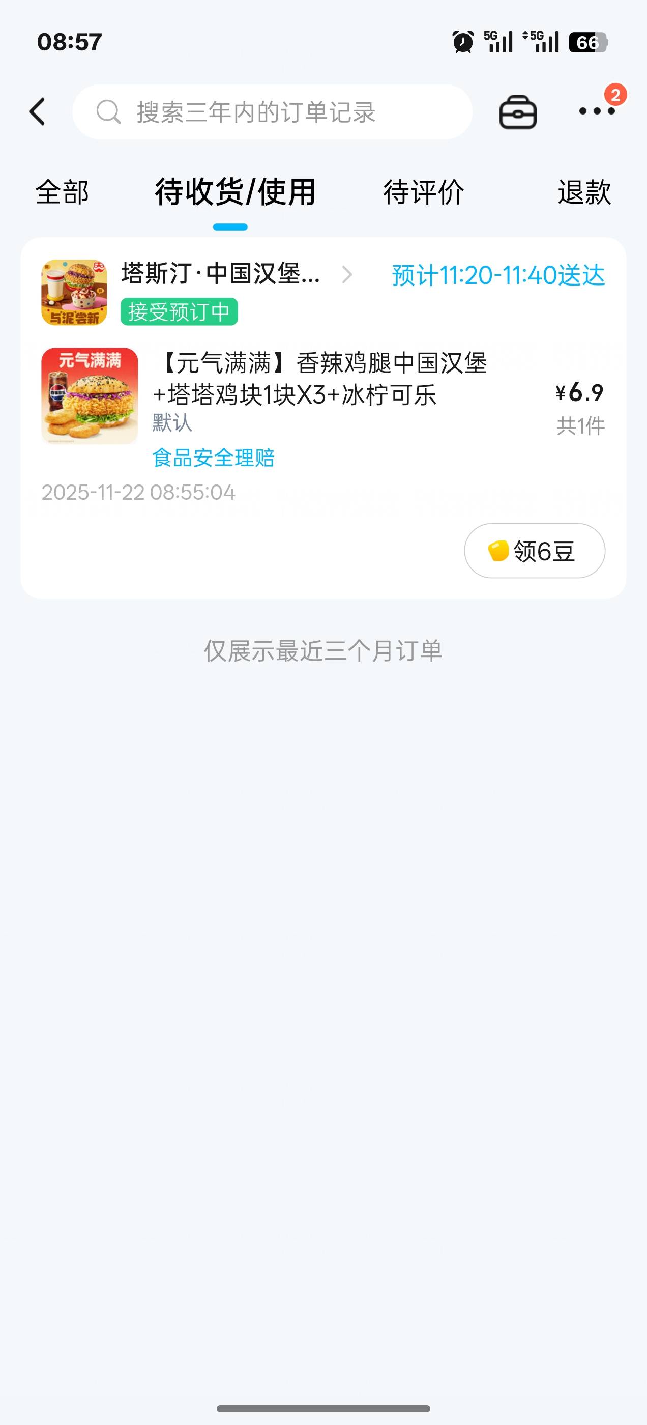 吃起来

97 / 作者:月之光芒 / 