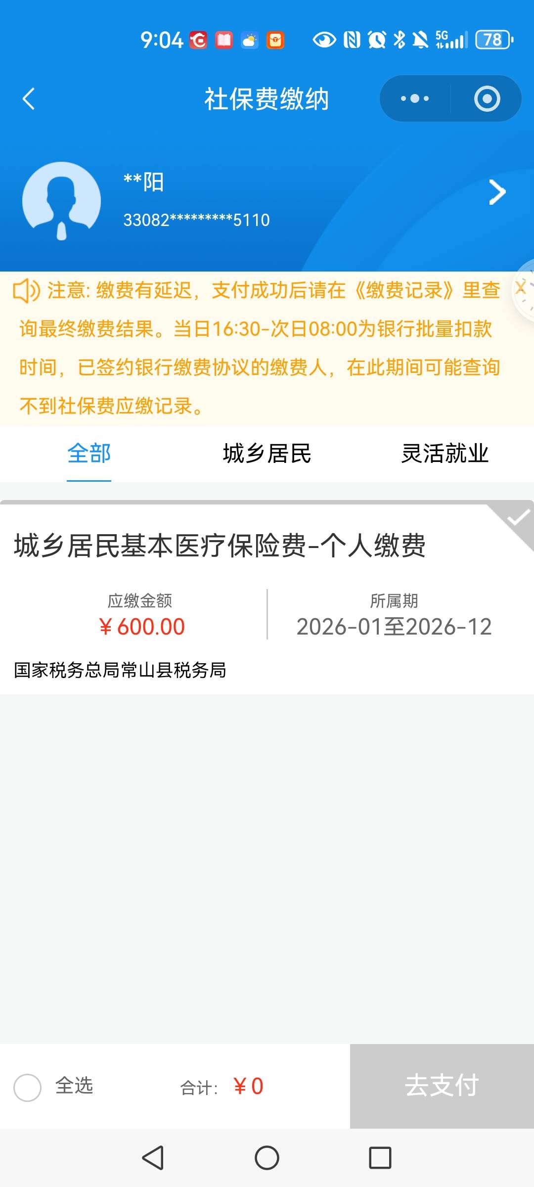 又要交了 村里催了


43 / 作者:艾泽拉斯魔暴龙 / 