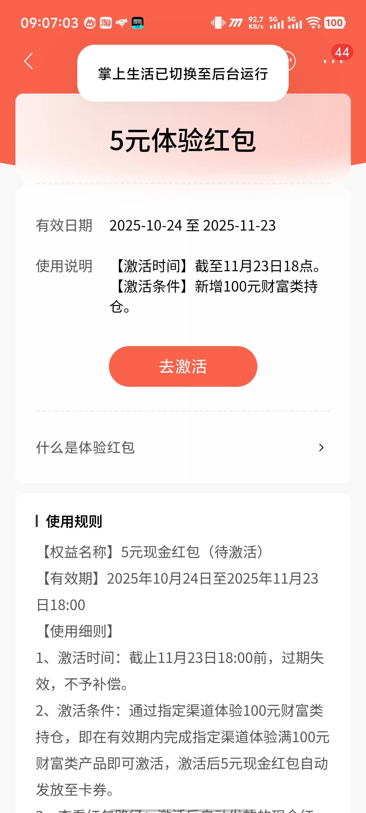 招商又发钱了


19 / 作者:卡农咚咚 / 