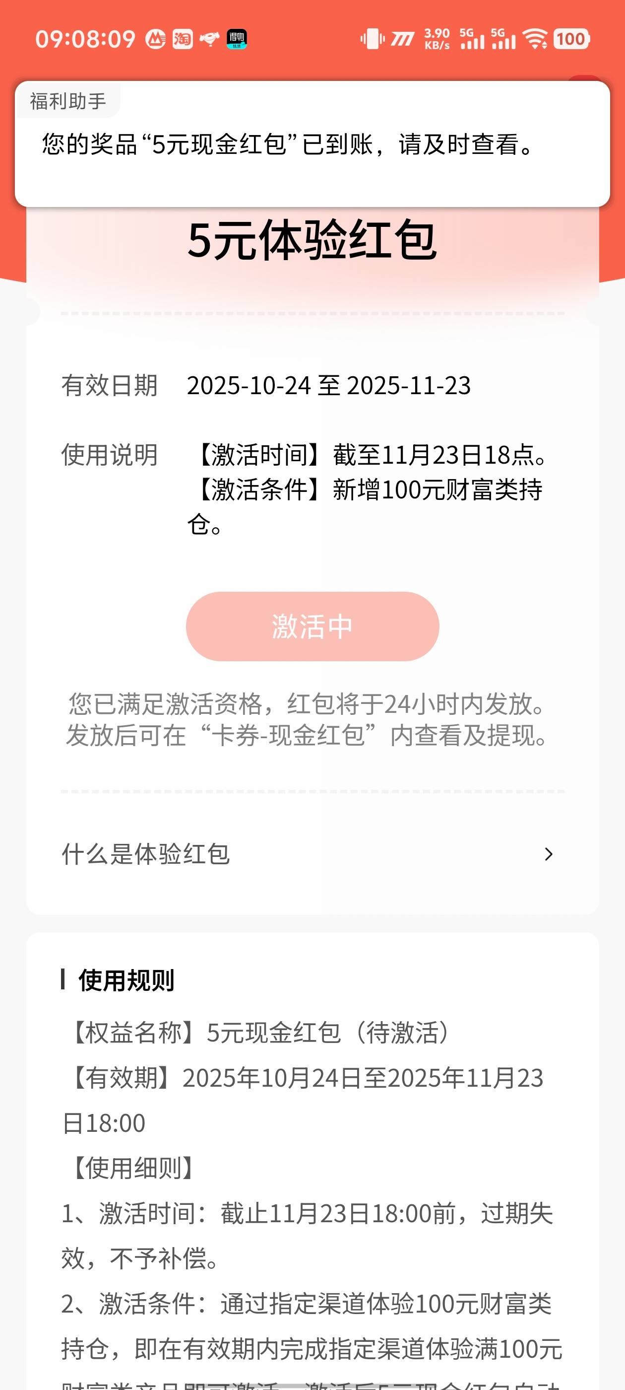 招商又发钱了


60 / 作者:卡农咚咚 / 