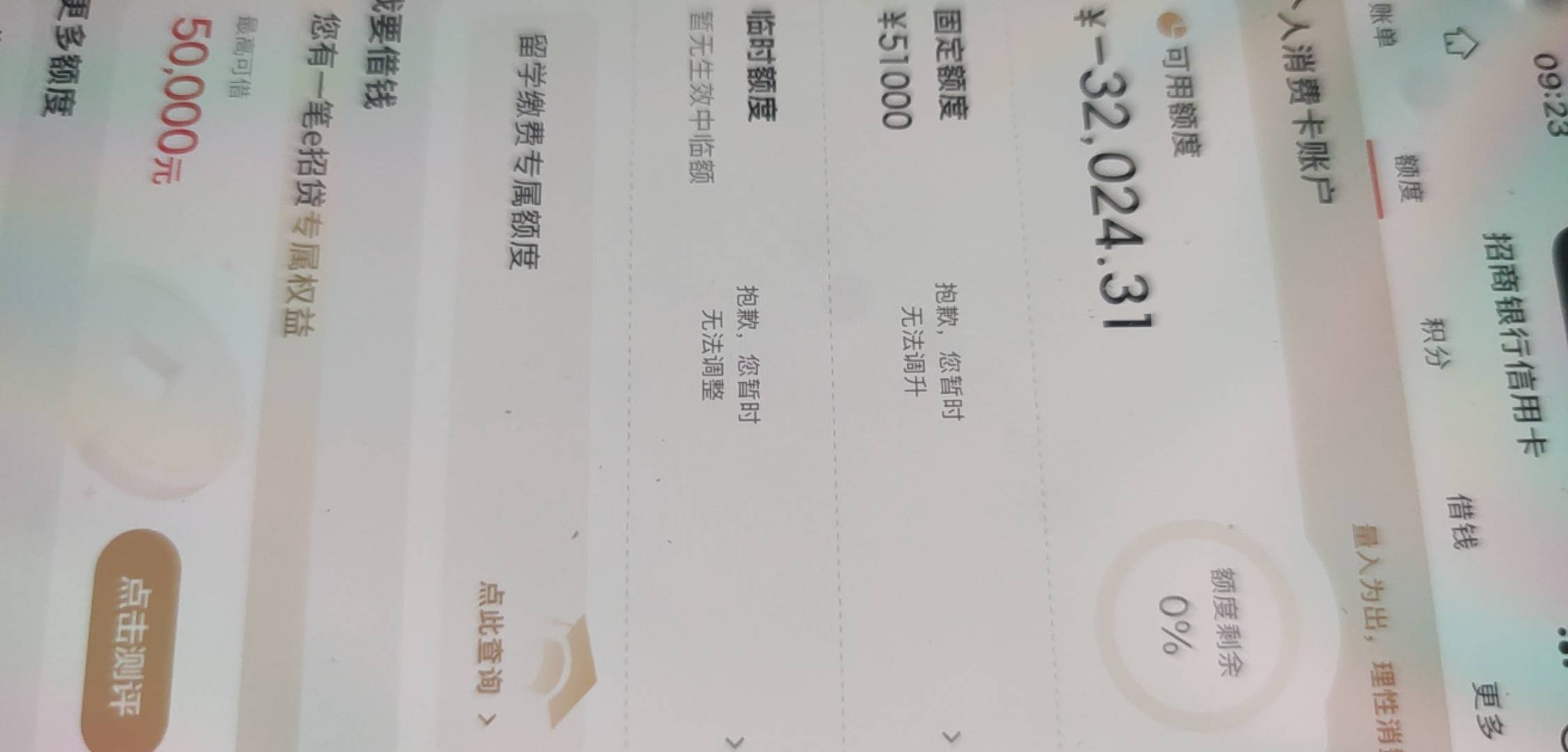 招商又发钱了


39 / 作者:木子辰 / 