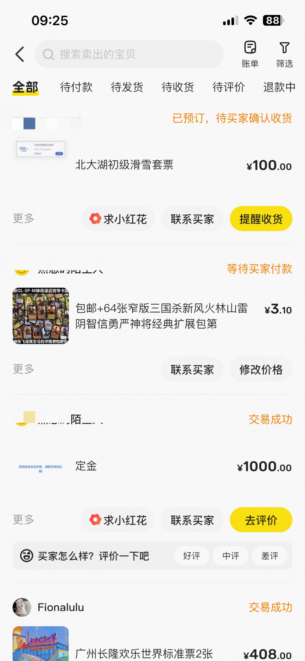 交通门票潤上了
估计卖便宜了。

70 / 作者:羊毛哒哒哒 / 