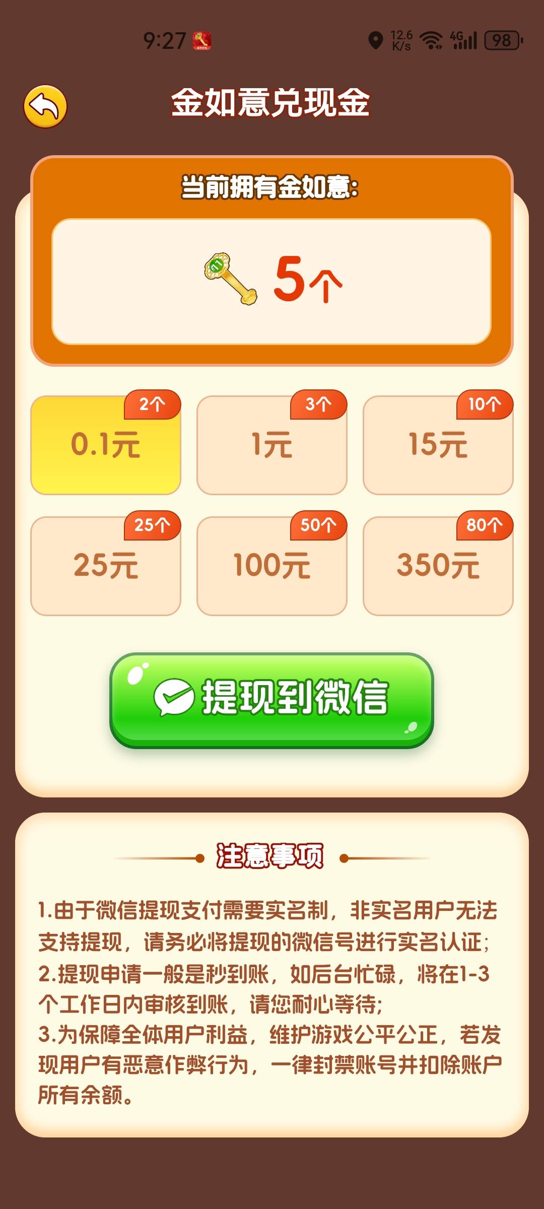 富贵如意怎么卡如意，大佬们
9 / 作者:老哥怎么玩啊 / 