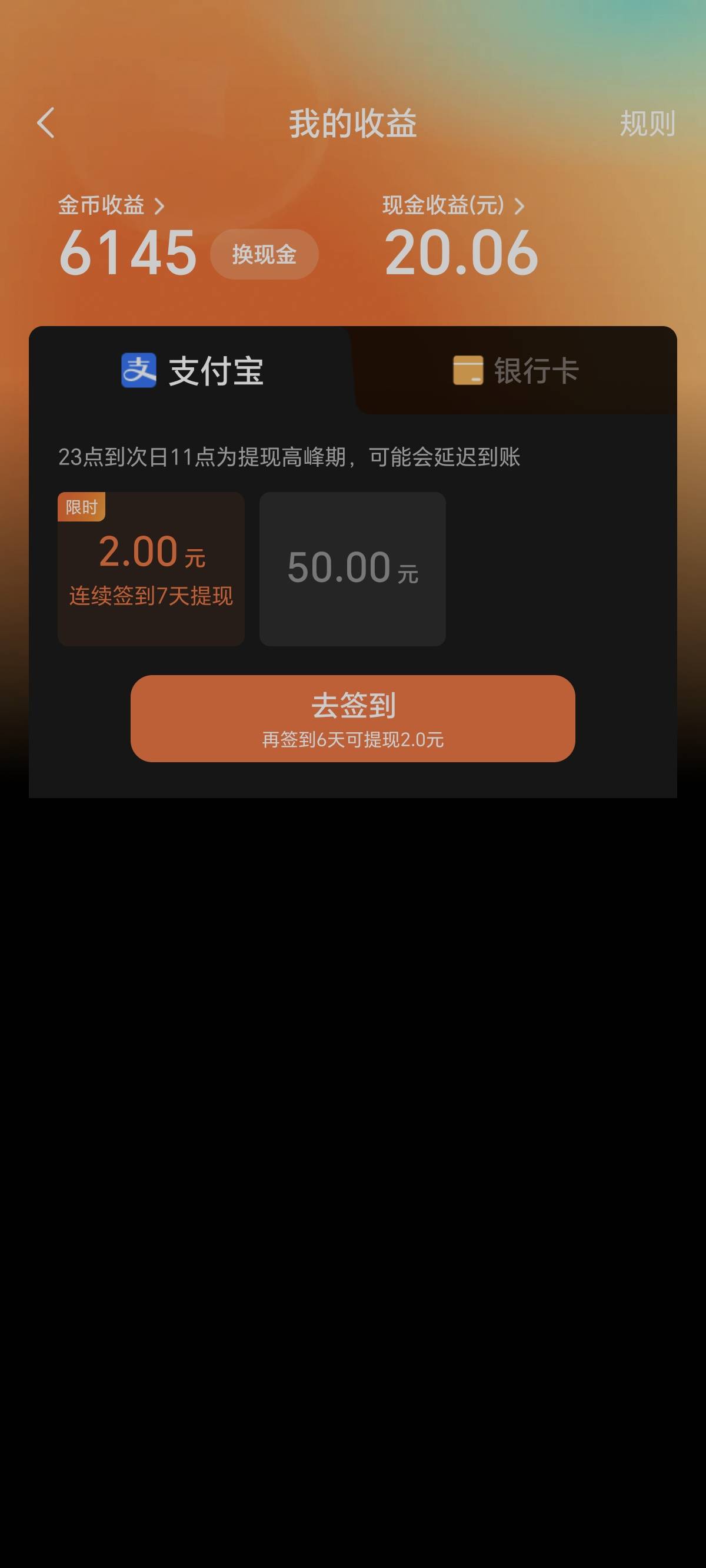 老哥们你们红果也这样？有20了提现入口没给关了

27 / 作者:旅途？ / 