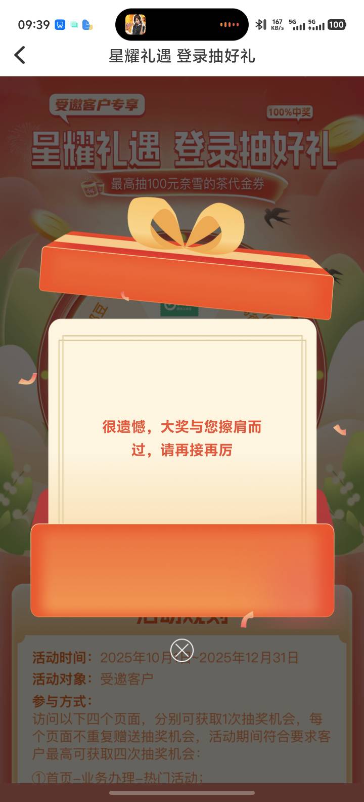 啊？抽不了，特邀

78 / 作者:卡农高富帅 / 