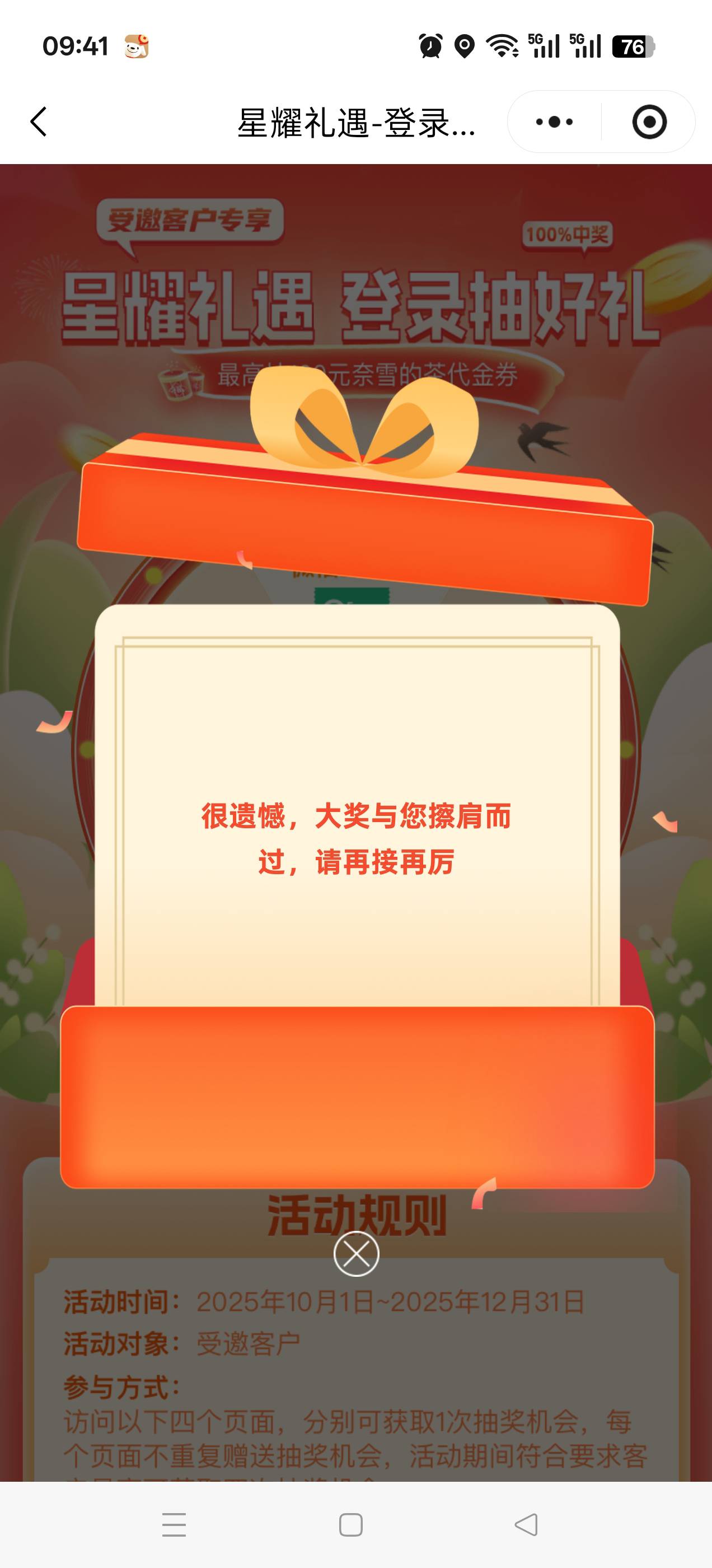 众邦银行小程序横幅星耀礼遇完成4个任务抽4次 刚中三个5立减➕2000豆 没弄的可以去弄
71 / 作者:乌鸡哥 / 