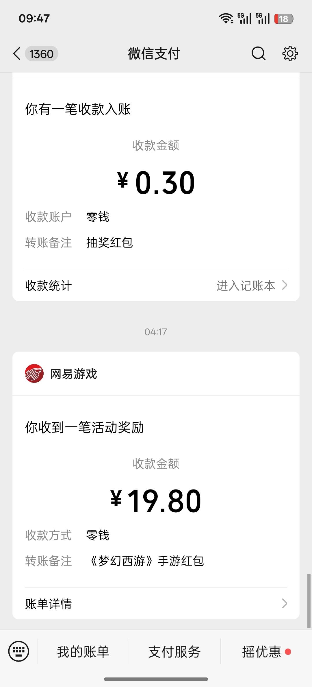 梦幻怎么反馈，反申请我20
53 / 作者:月亮星星太阳 / 