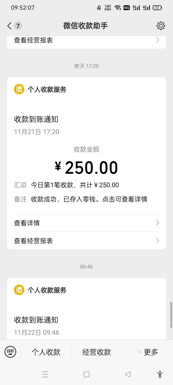 东莞真发财，昨天三户两个300-200，一个200-100出给顺丰小哥...26 / 作者:影后雪天尊 / 