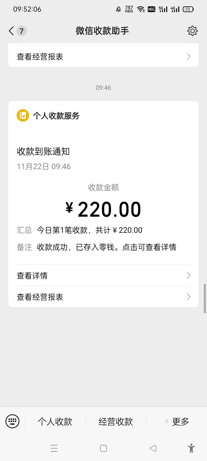 东莞真发财，昨天三户两个300-200，一个200-100出给顺丰小哥...68 / 作者:影后雪天尊 / 
