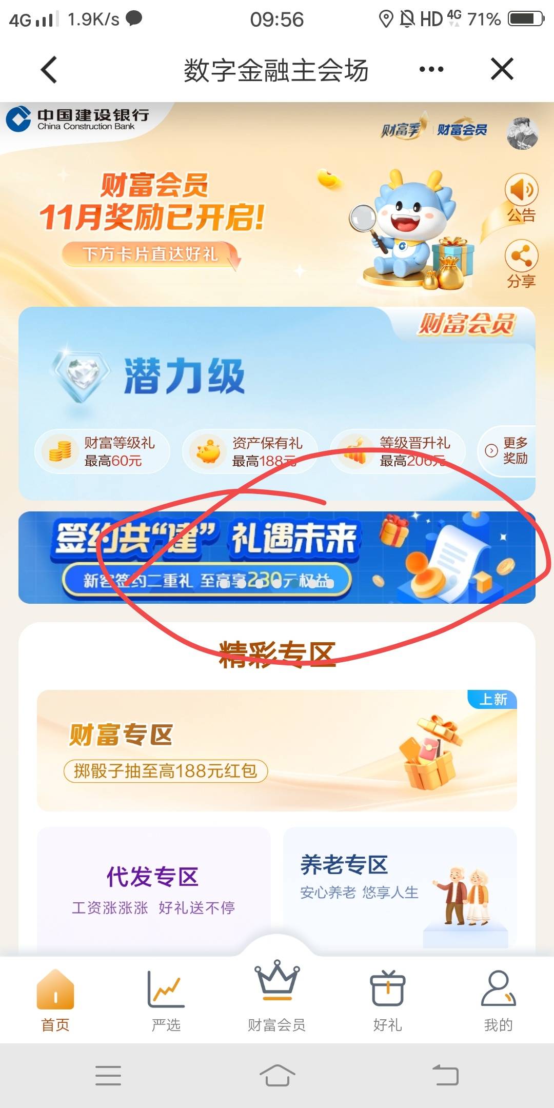 那个建行领30元cc豆老哥有没有链接？刚刚搜了半天没找到
68 / 作者:嗯呢喃 / 