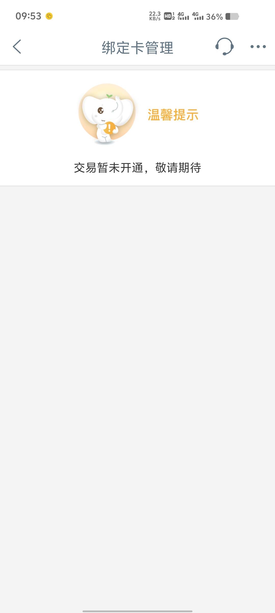 大妈兴农通账户想要更换绑定卡这是啥意思

43 / 作者:神骑白马任我行 / 