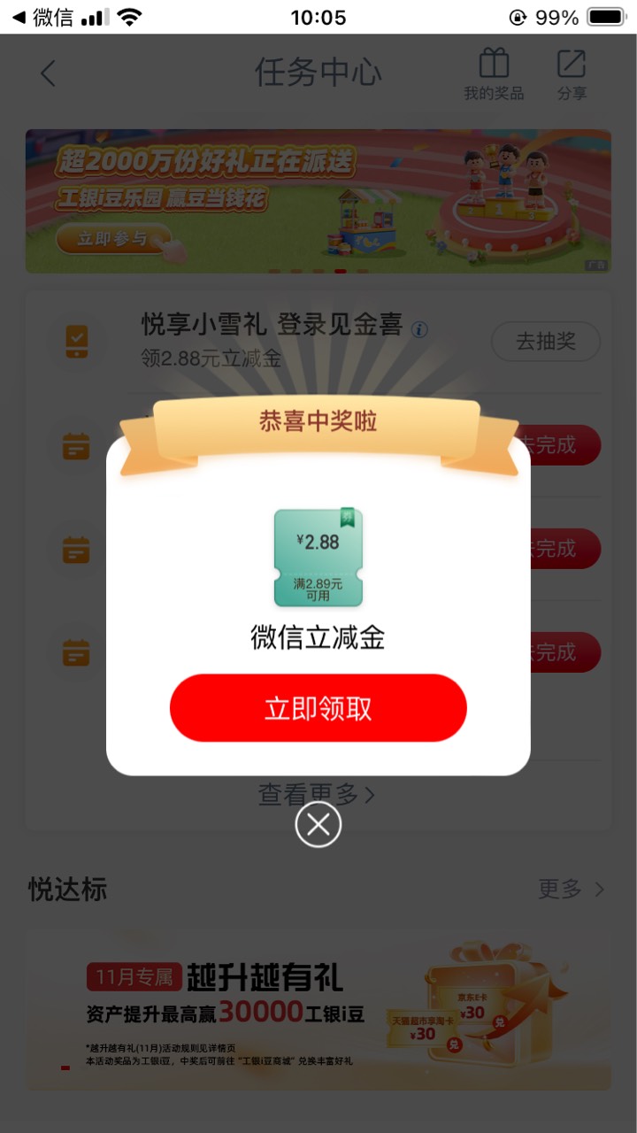 工行小雪礼破零

87 / 作者:小熊科技 / 