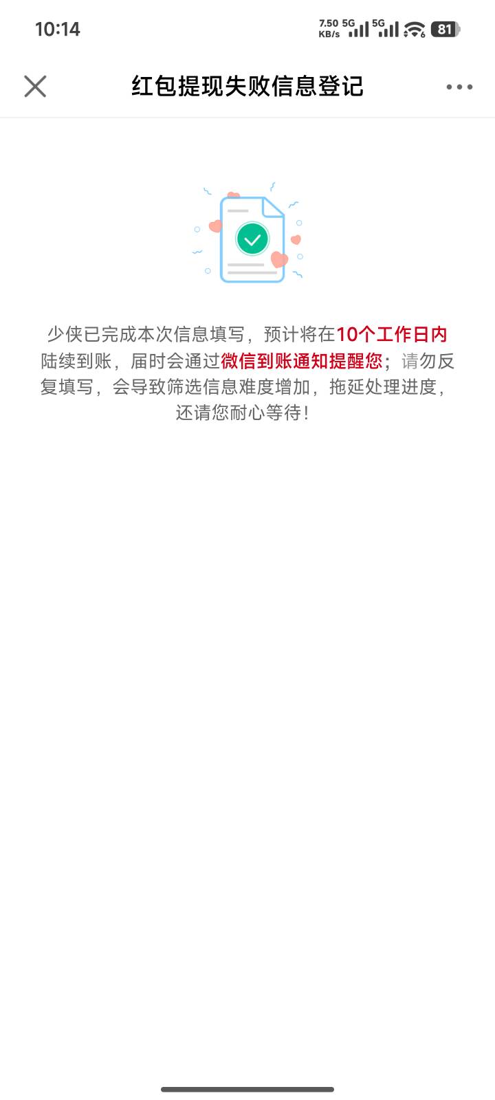 已反馈就看补不补了

90 / 作者:一发入魂哥 / 