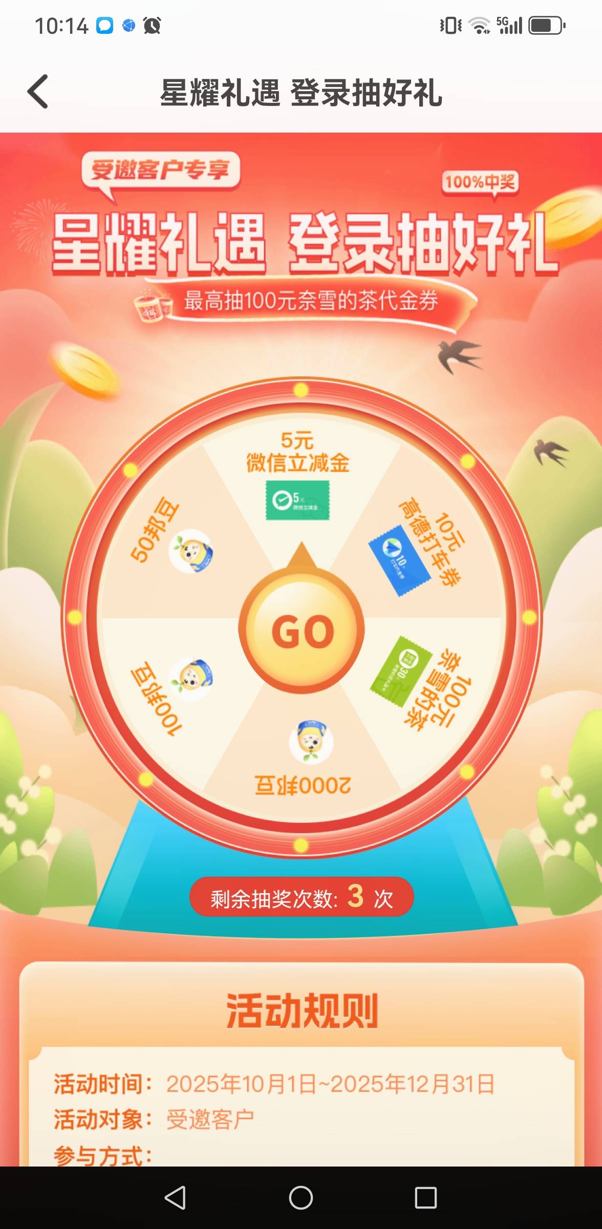 啥也没，唉。有次数没法抽


64 / 作者:羊毛小王八 / 