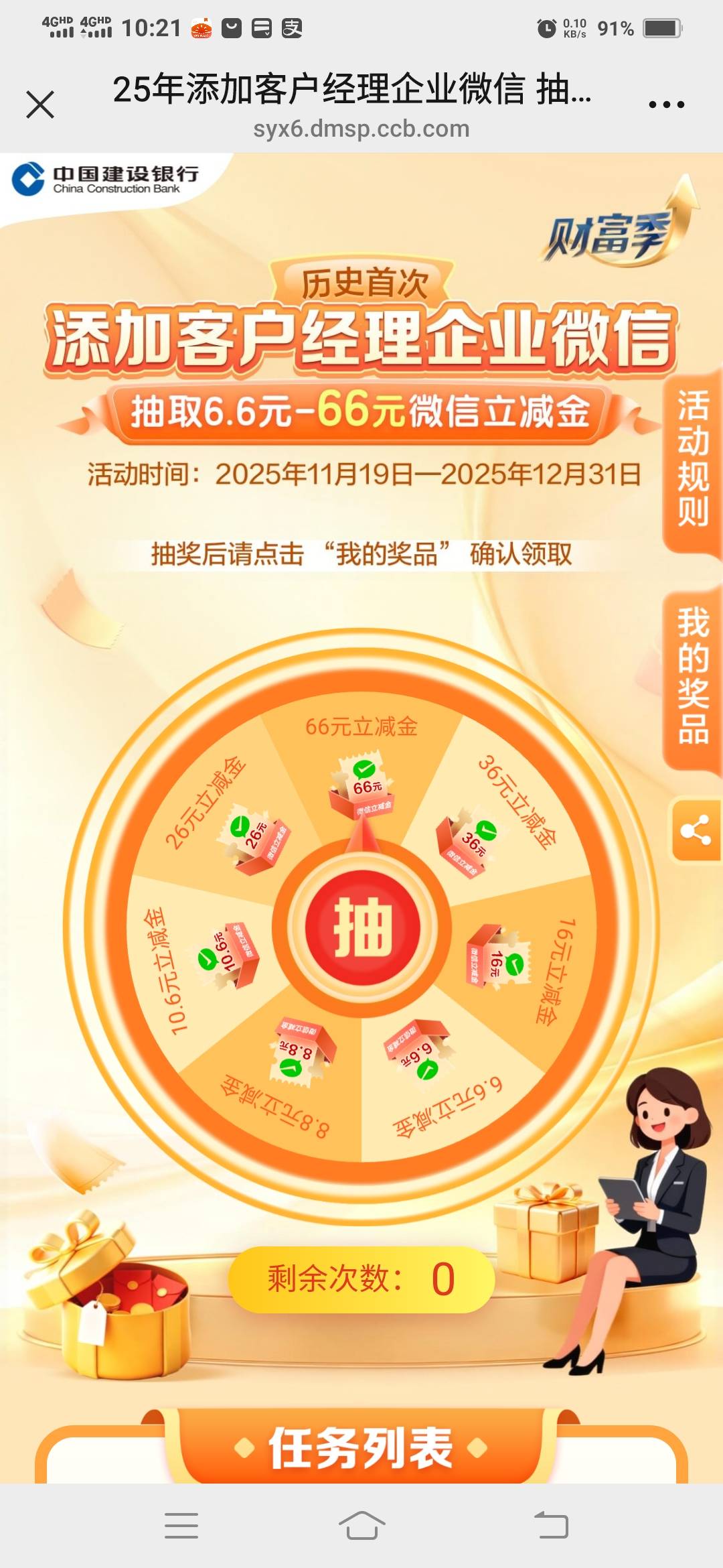 你们加了有几天了？

8 / 作者:一路向前8 / 