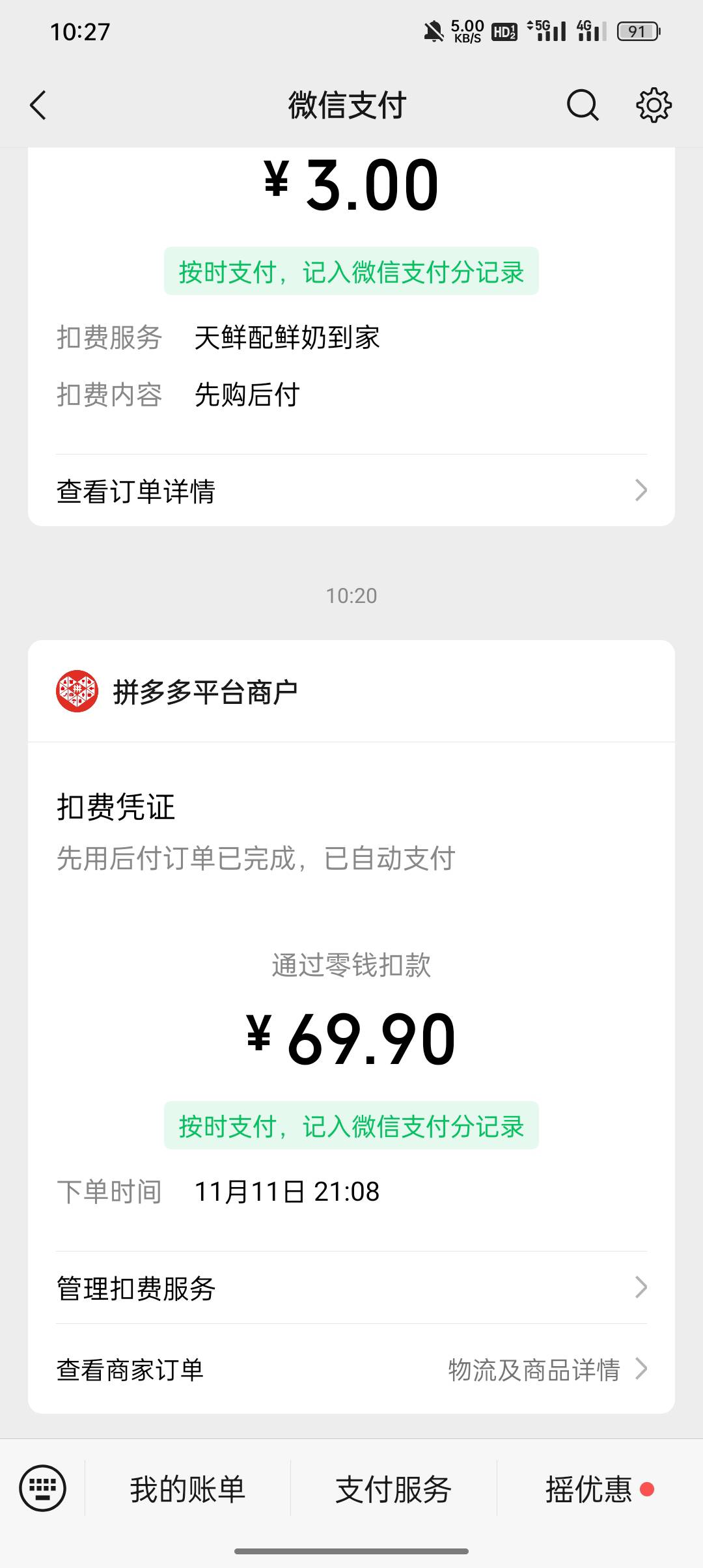 天塌了，老哥们，忘记延长收货了，多多扣了69，现在只有123米了，今天明天必须要找到34 / 作者:东八区大佬 / 