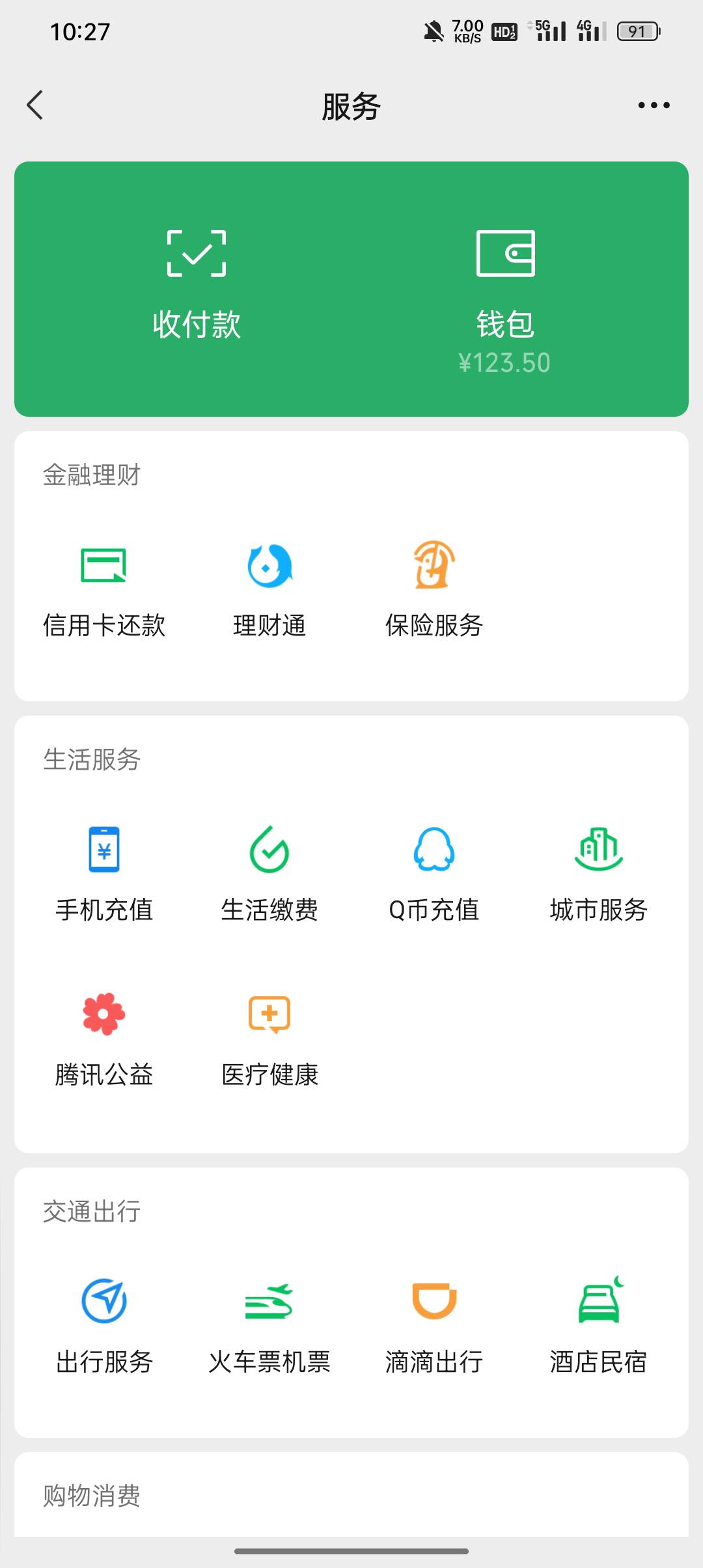 天塌了，老哥们，忘记延长收货了，多多扣了69，现在只有123米了，今天明天必须要找到31 / 作者:东八区大佬 / 