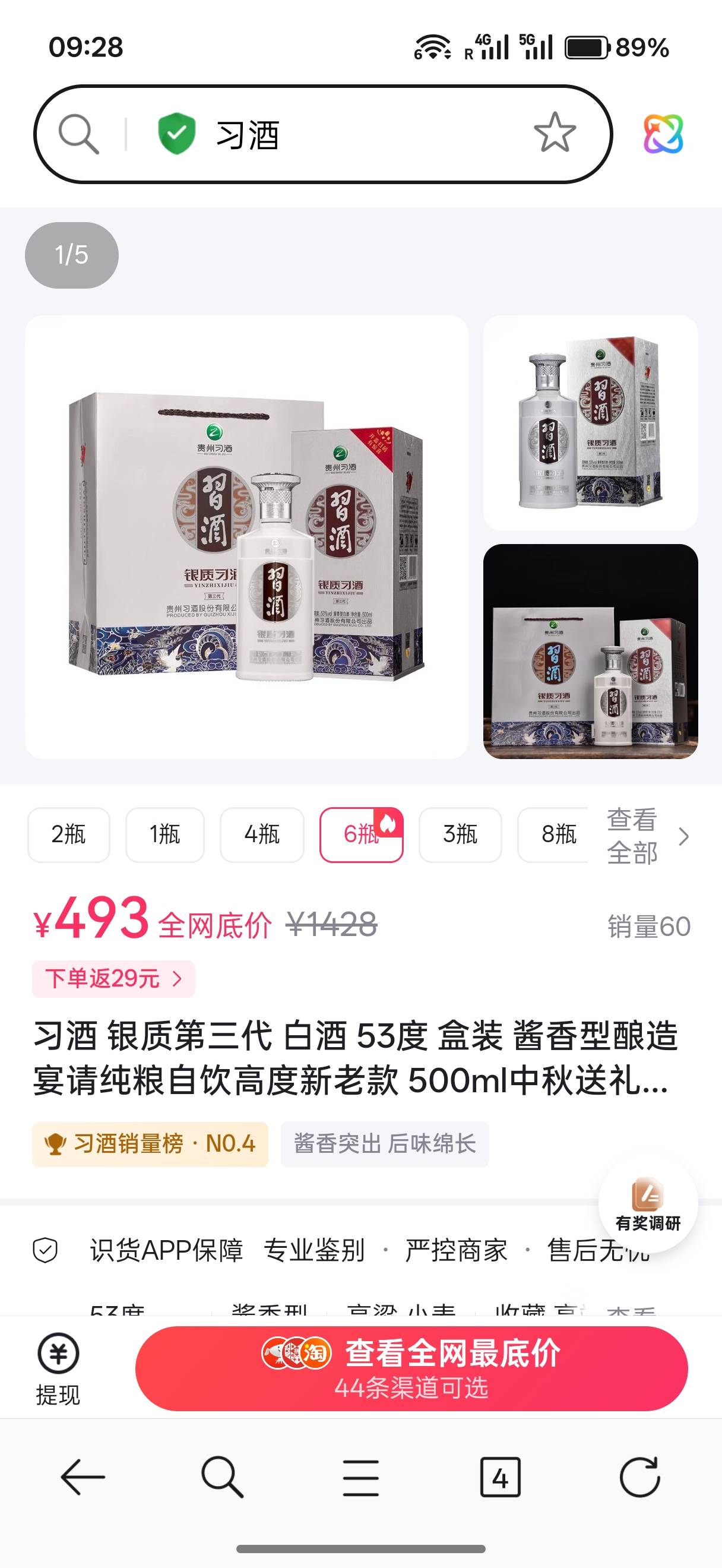 喝的这种白酒，52度应该算度数比较高了吧。

13 / 作者:一剑光寒十四洲 / 