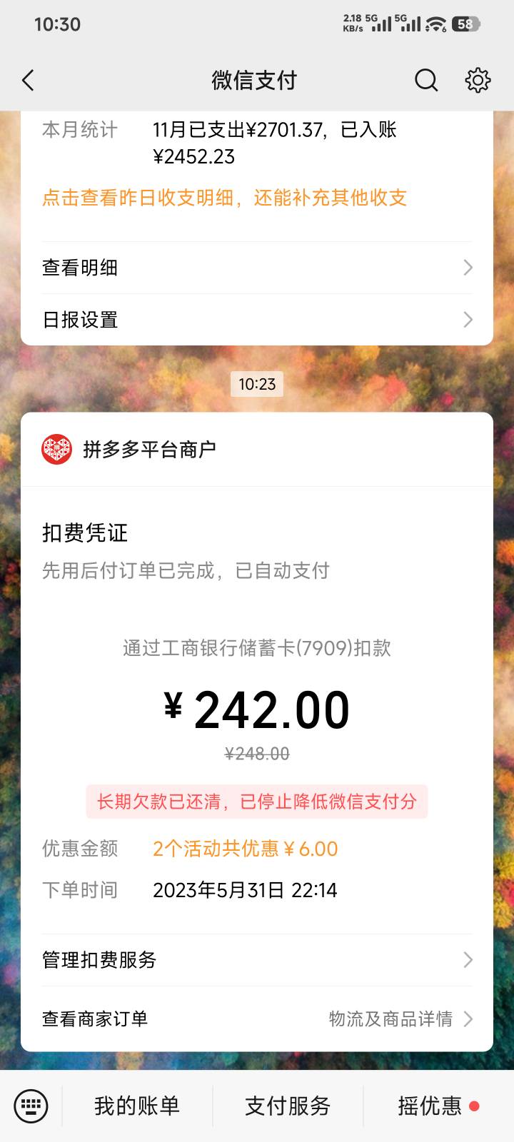 天塌了，老哥们，忘记延长收货了，多多扣了69，现在只有123米了，今天明天必须要找到1 / 作者:隔壁秦时明月 / 