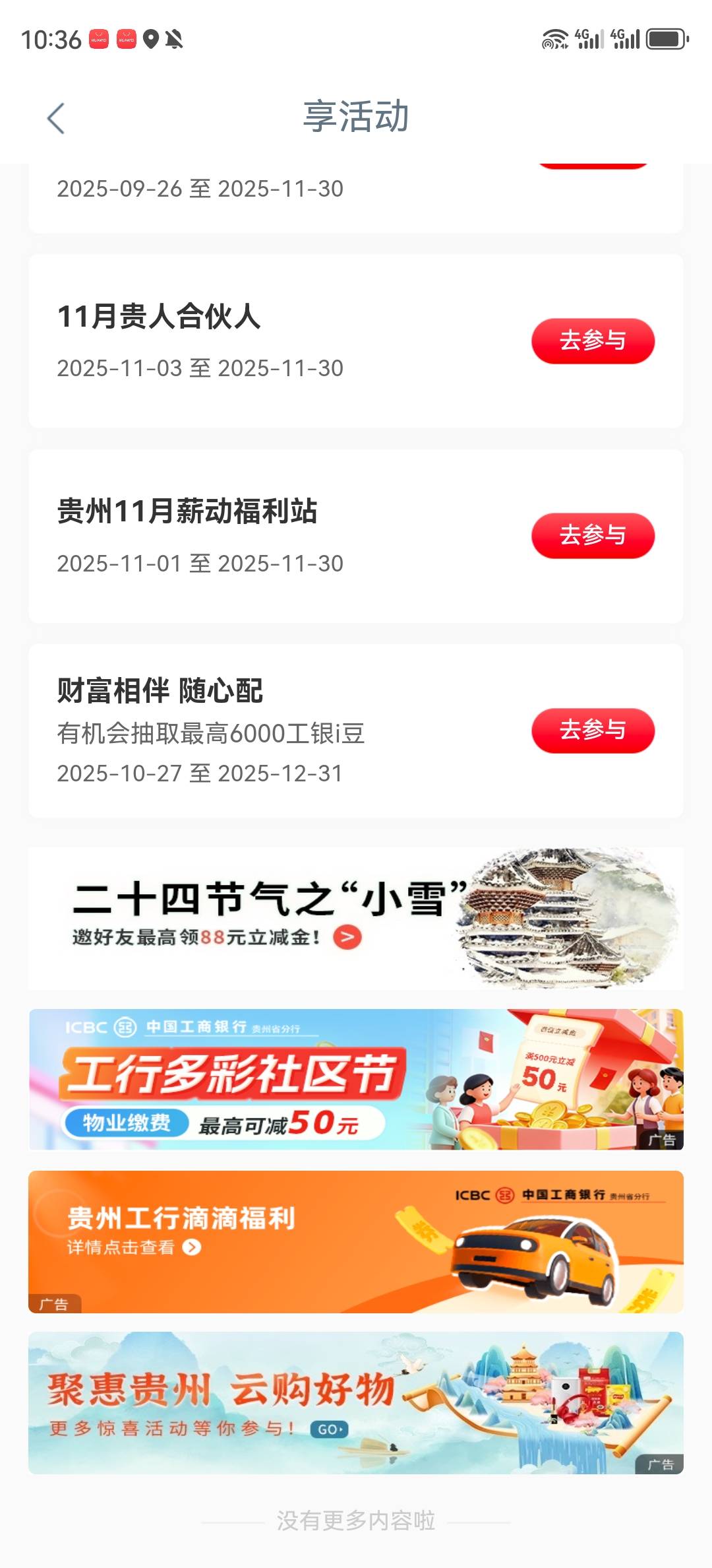 入口看下图，没用，我也先拿下


57 / 作者:湖南陈小春 / 