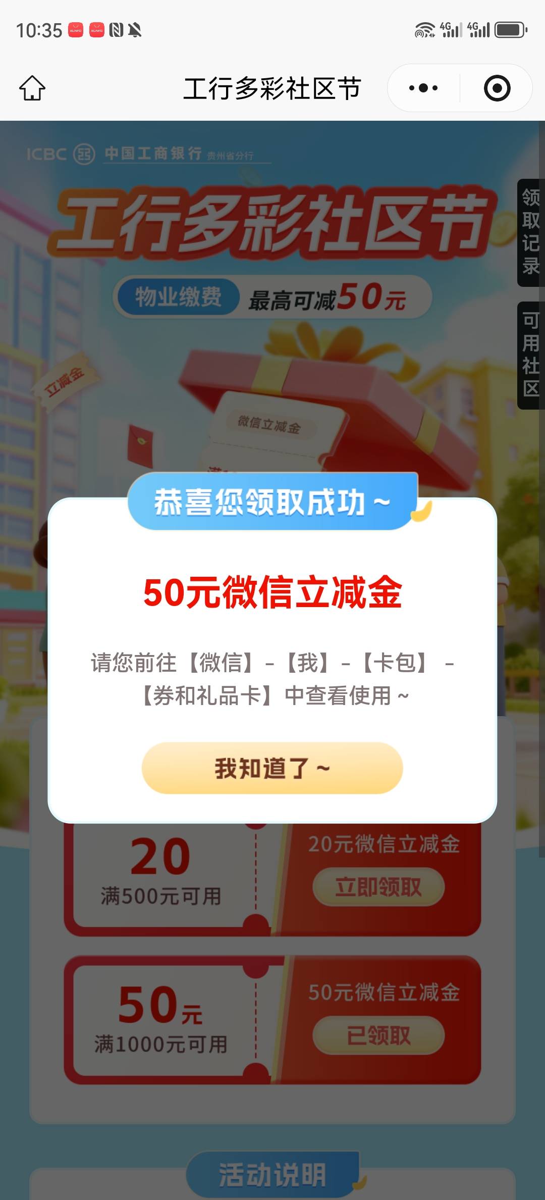 入口看下图，没用，我也先拿下


32 / 作者:湖南陈小春 / 