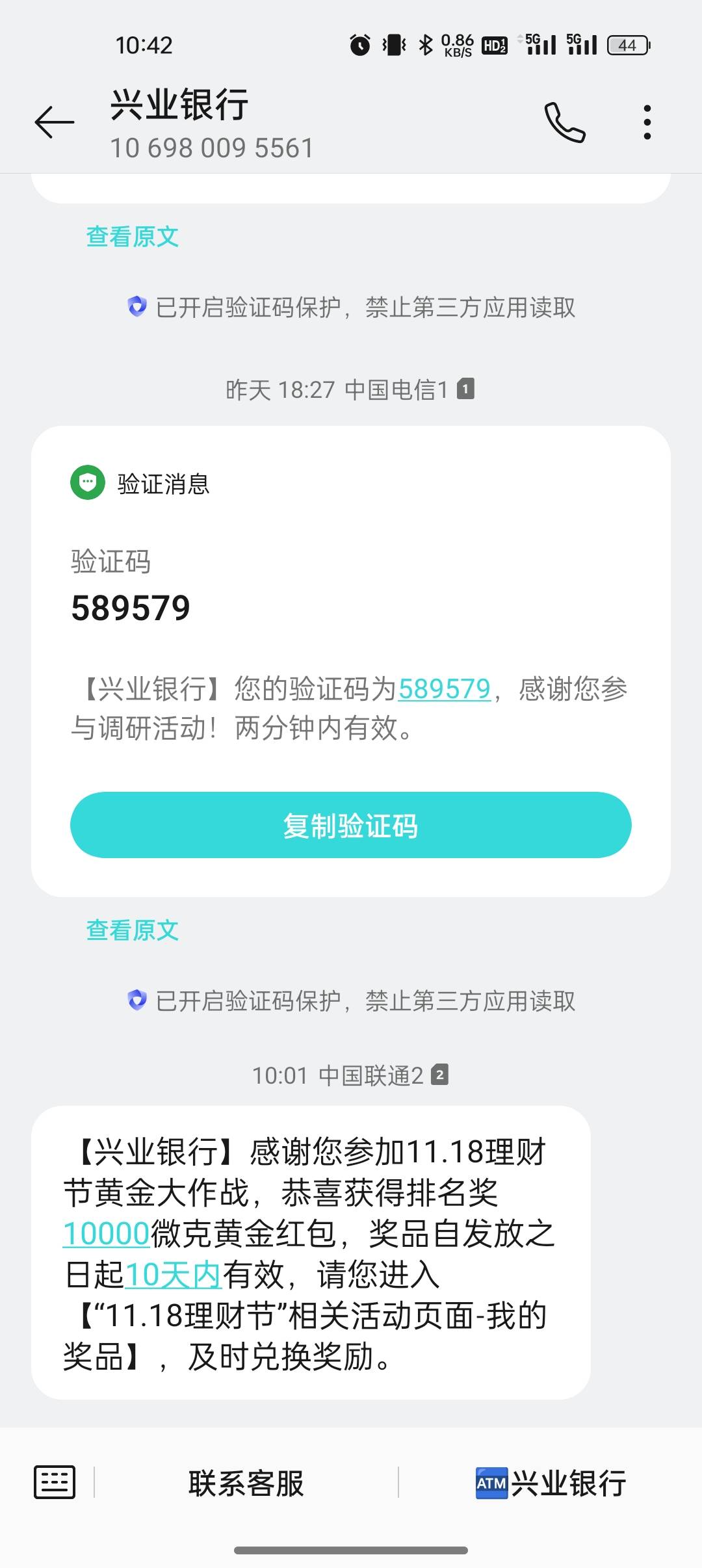 兴业，收到短信上去看才知道



77 / 作者:撸起袖子加油-撸 / 