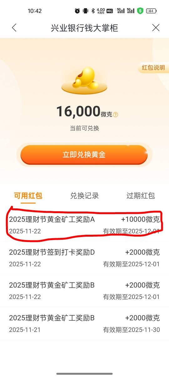 兴业，收到短信上去看才知道



78 / 作者:撸起袖子加油-撸 / 