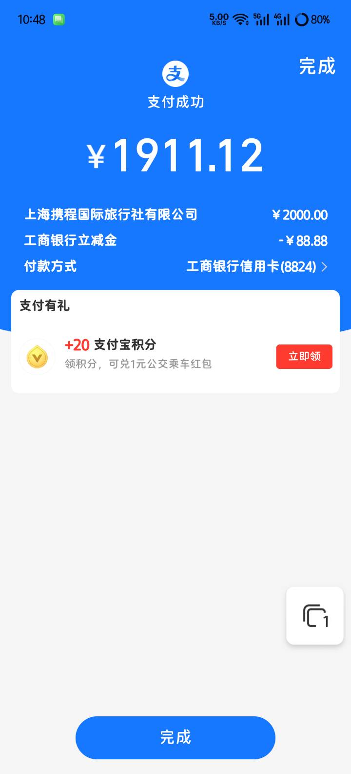 贵州工商信用卡买携程又更新

55 / 作者:Abby / 