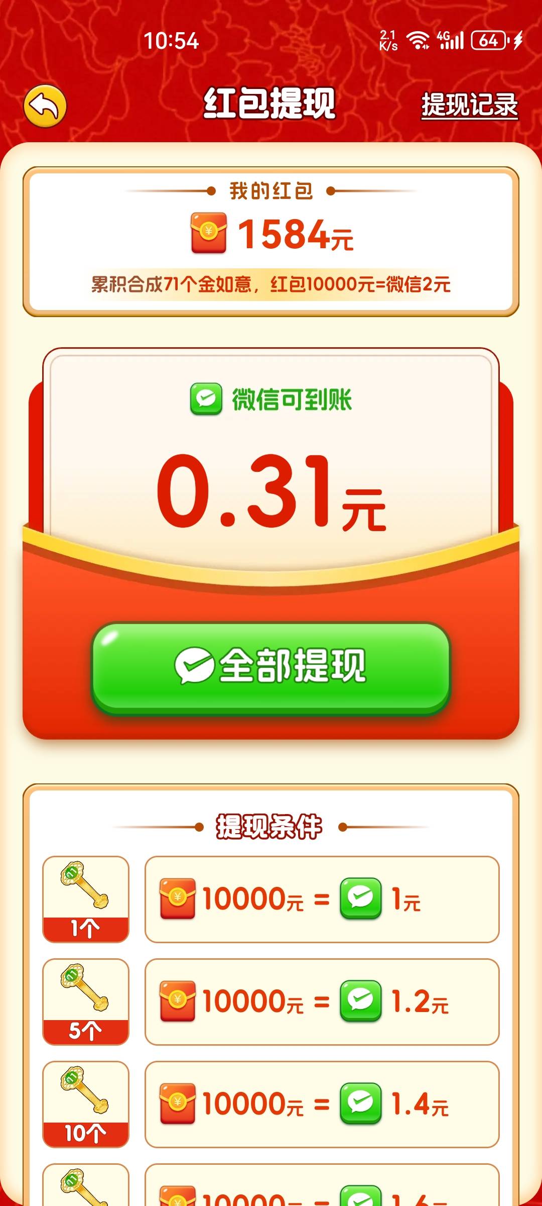 富贵如意怎么卡如意，大佬们
67 / 作者:老哥怎么玩啊 / 