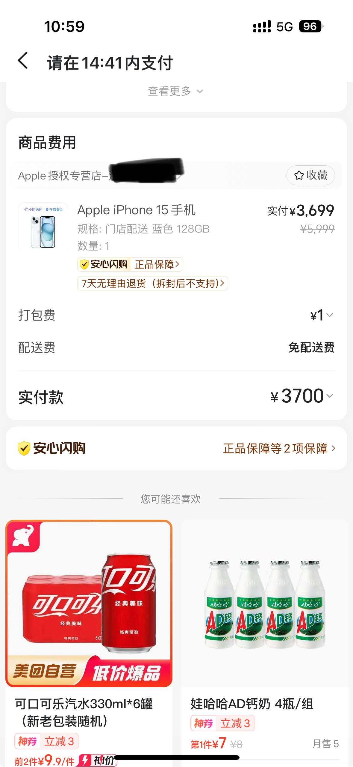 15现在实体店下单这么便宜了吗 我去了

0 / 作者:聪明小李 / 