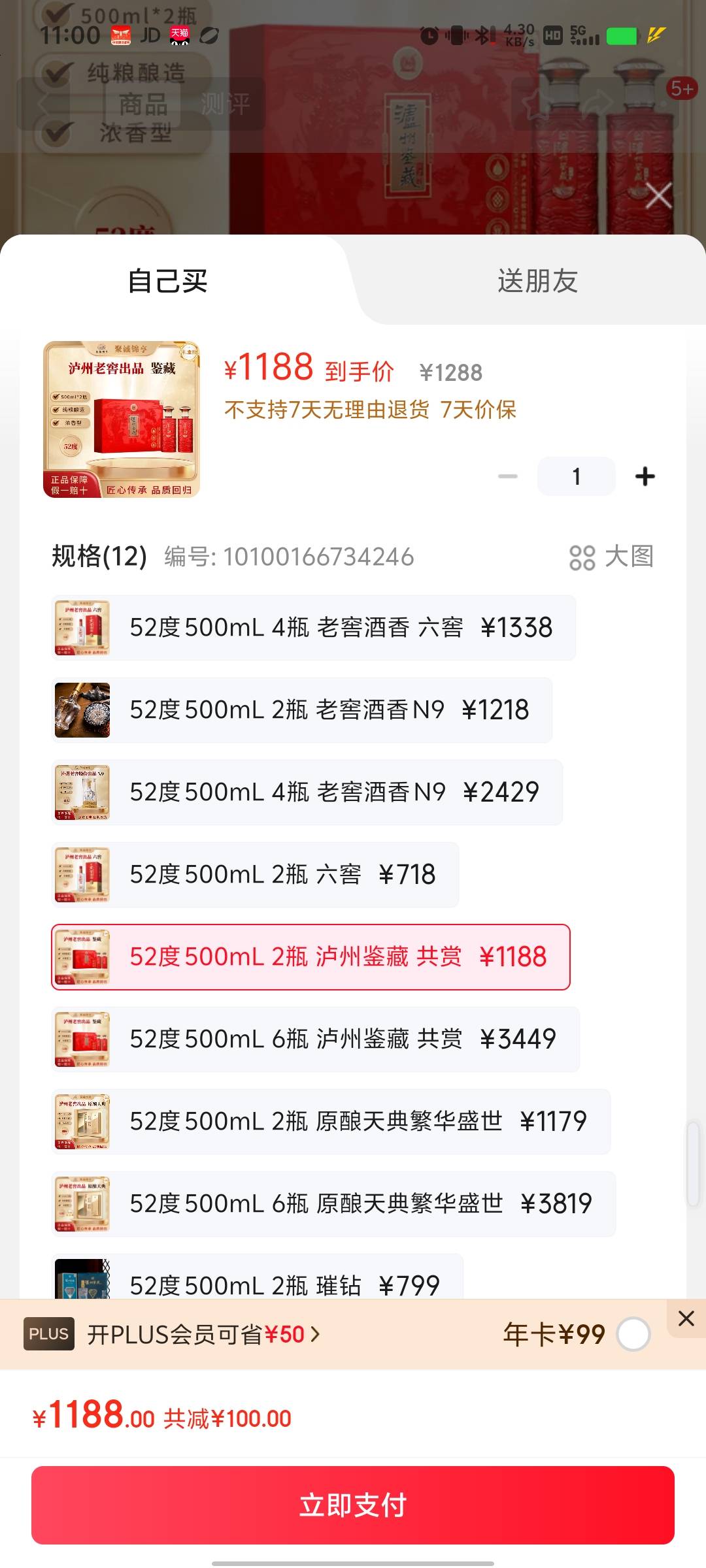 这个真的假的？便宜这么多


10 / 作者:烤机ggg / 
