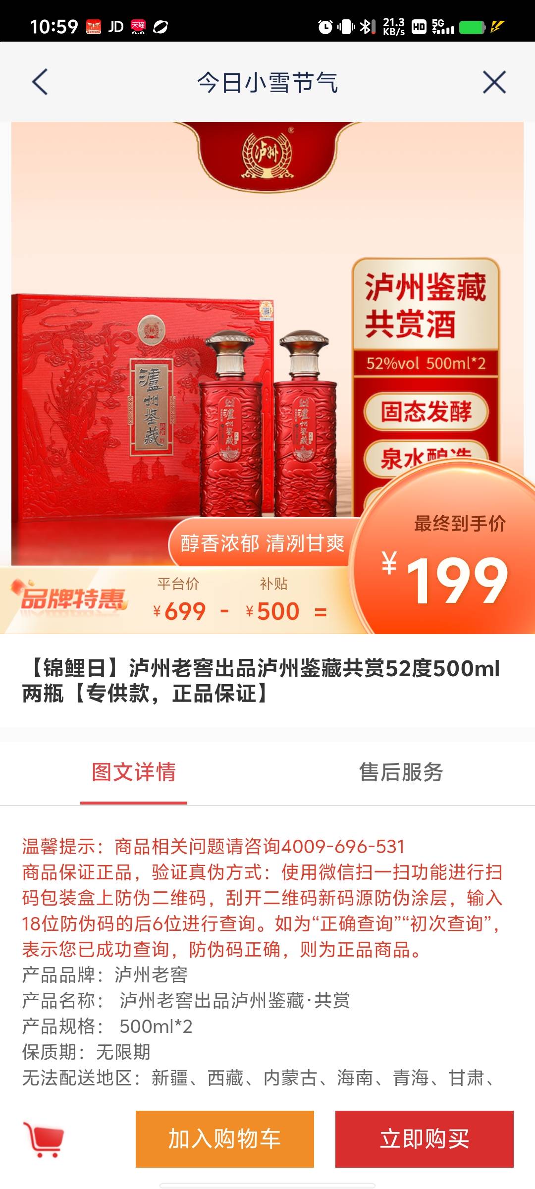 这个真的假的？便宜这么多


17 / 作者:烤机ggg / 