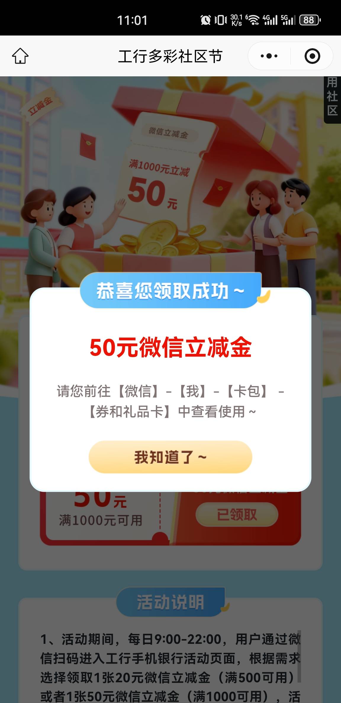 入口看下图，没用，我也先拿下


53 / 作者:大郎，喝药了 / 