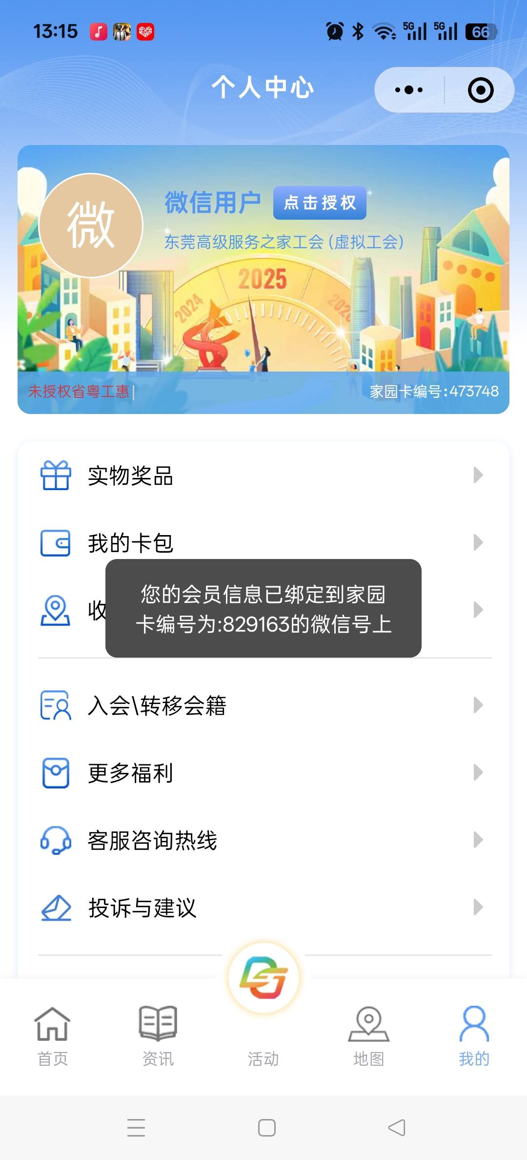 东莞授权这个怎么解决

53 / 作者:今巅戏个好日子 / 