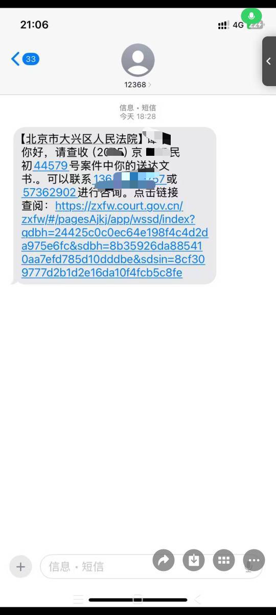 问下 就是 我加这个联系人  我这边问他是不是法院的 怎么回事 法院提供不了证明自己是91 / 作者:嗯嗯呢哦哦 / 