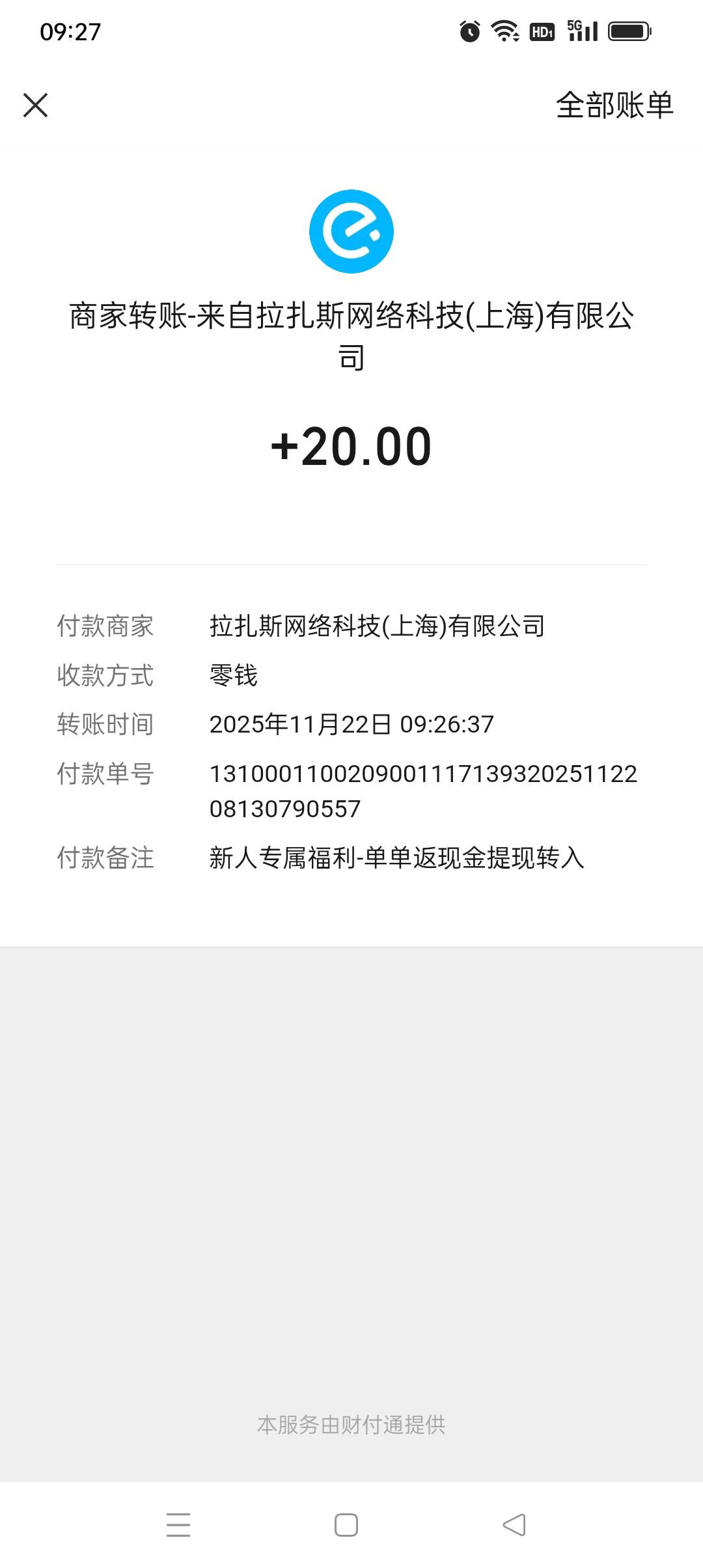 饿了么赚了60，感谢老哥



21 / 作者:yz爱你 / 