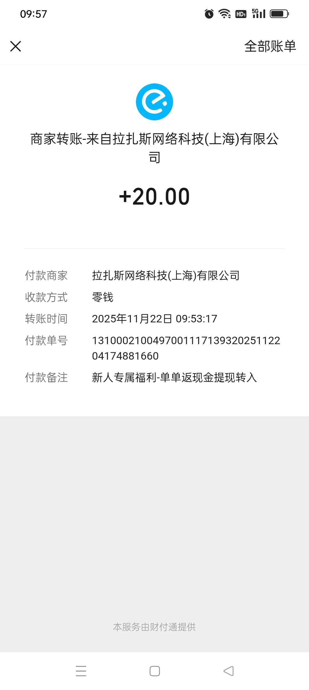 饿了么赚了60，感谢老哥



94 / 作者:yz爱你 / 