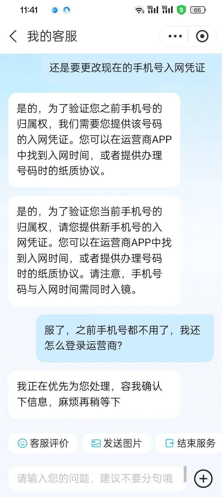 这种新手客服我真是服了，真想骂人，我说我要修改一下饿了么绑定手机号，之前的不用了22 / 作者:变了格局小了 / 